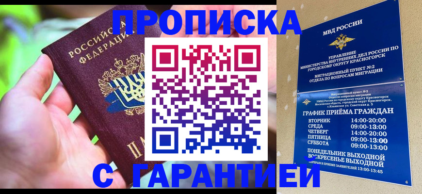 временная регистрация 2025 в Жирновске