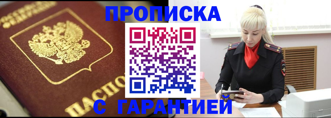 прописка для школы в Жирновске