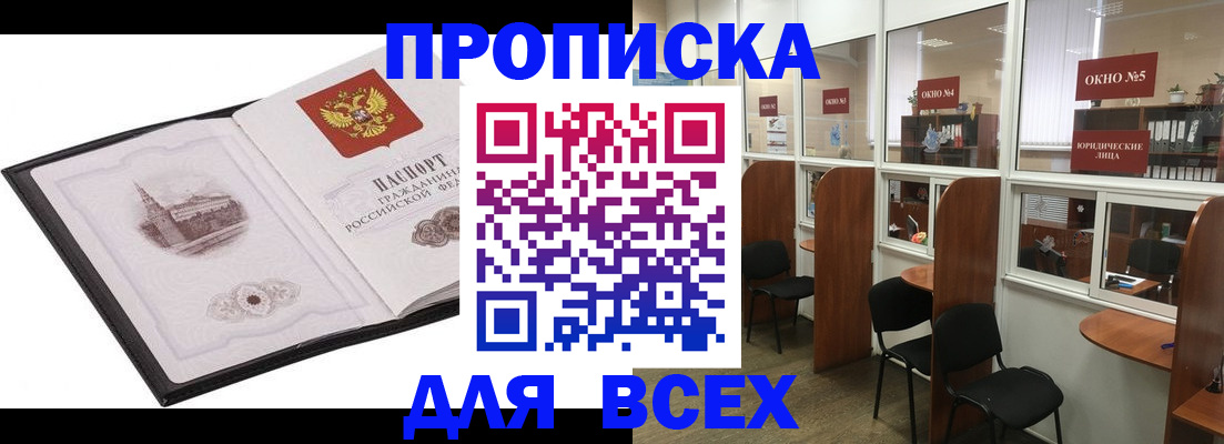 временная регистрация в квартире в Жирновске