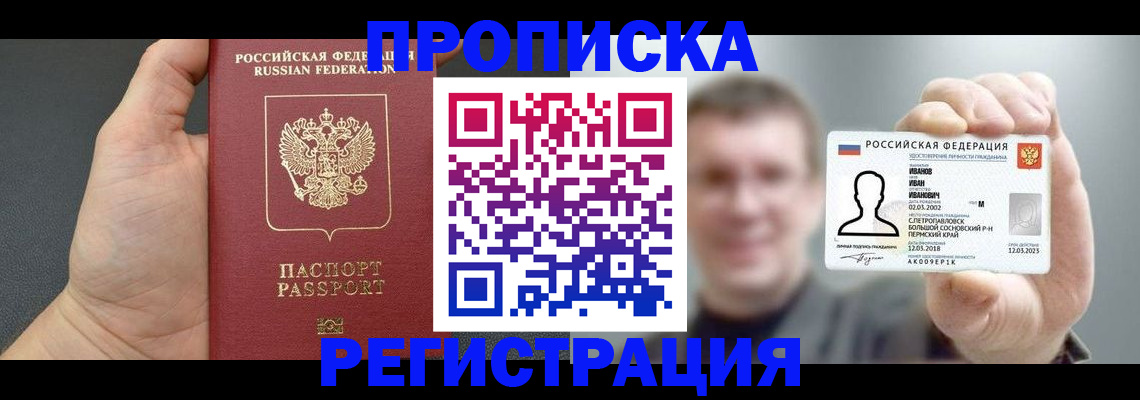 прописка гарантия в Жирновске