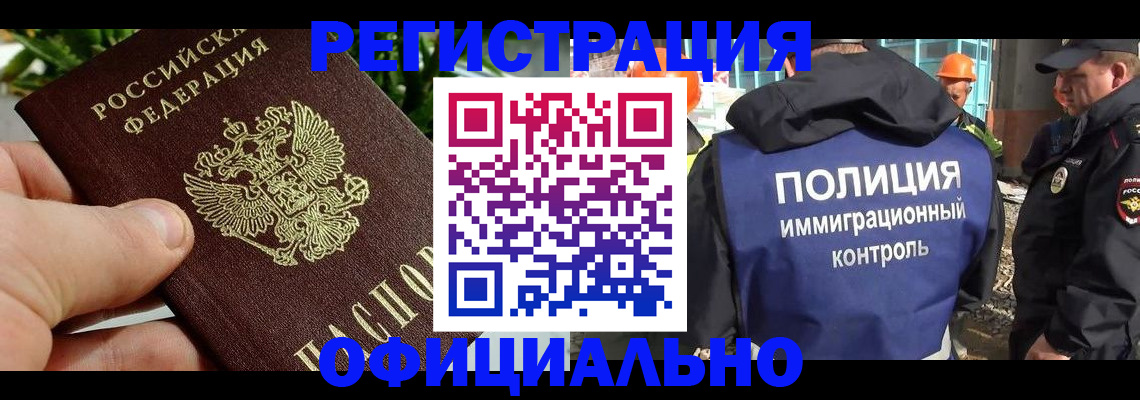 прописка ребенка в Жирновске