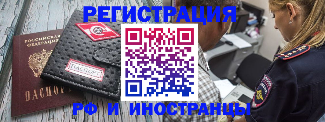 прописка паспорт в Жирновске