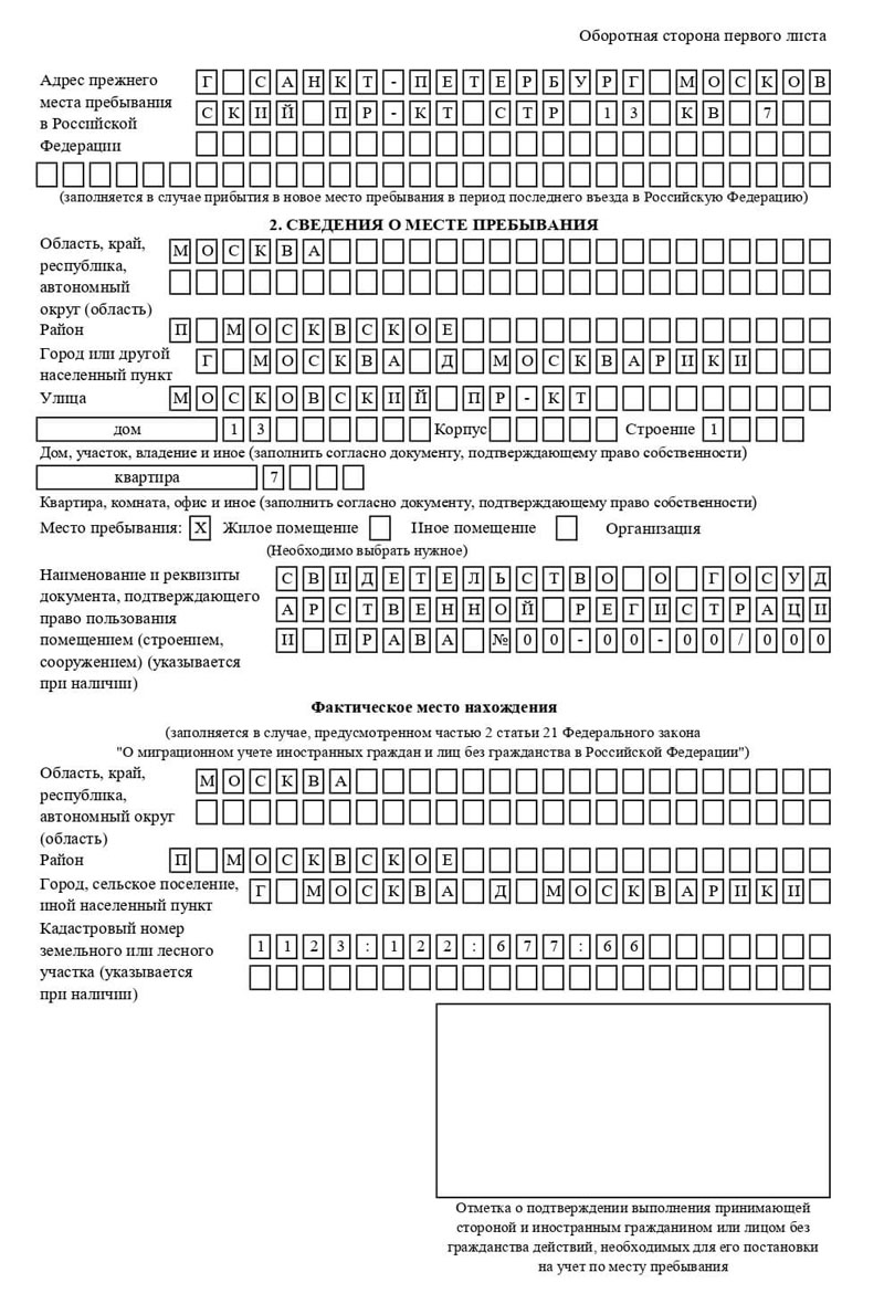 временная регистрация в Жирновске